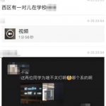 四川传媒学院西区教学楼内俩情侣打扑克不关灯，引发全校学生围观