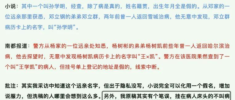 才红了9天就不行了？评论区差评没眼看…__才红了9天就不行了？评论区差评没眼看…