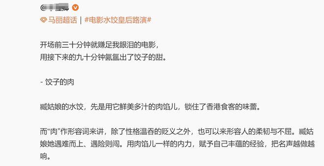 《水饺皇后》口碑爆了！零差评马丽表现亮眼，观众爽到起立鼓掌_《水饺皇后》口碑爆了！零差评马丽表现亮眼，观众爽到起立鼓掌_