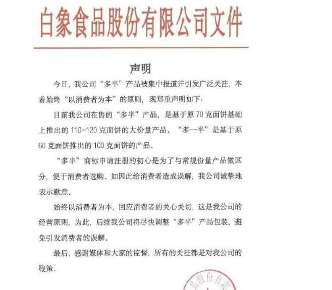 某“民族品牌	”再次出丑，这下终于遮不住了__某“民族品牌”再次出丑，这下终于遮不住了