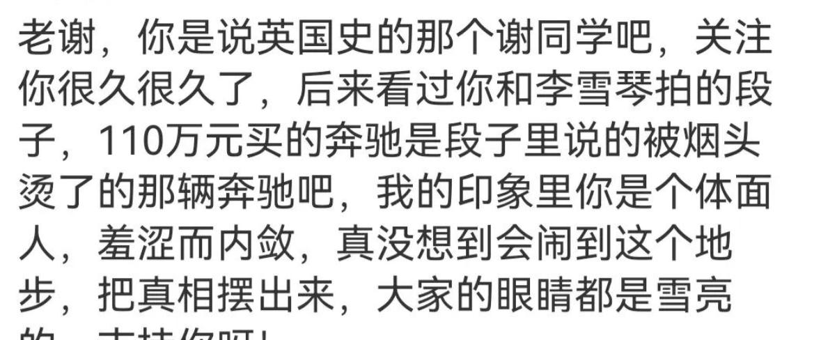 乔燕琴为什么是替罪羊_李雪主的大bb照片_