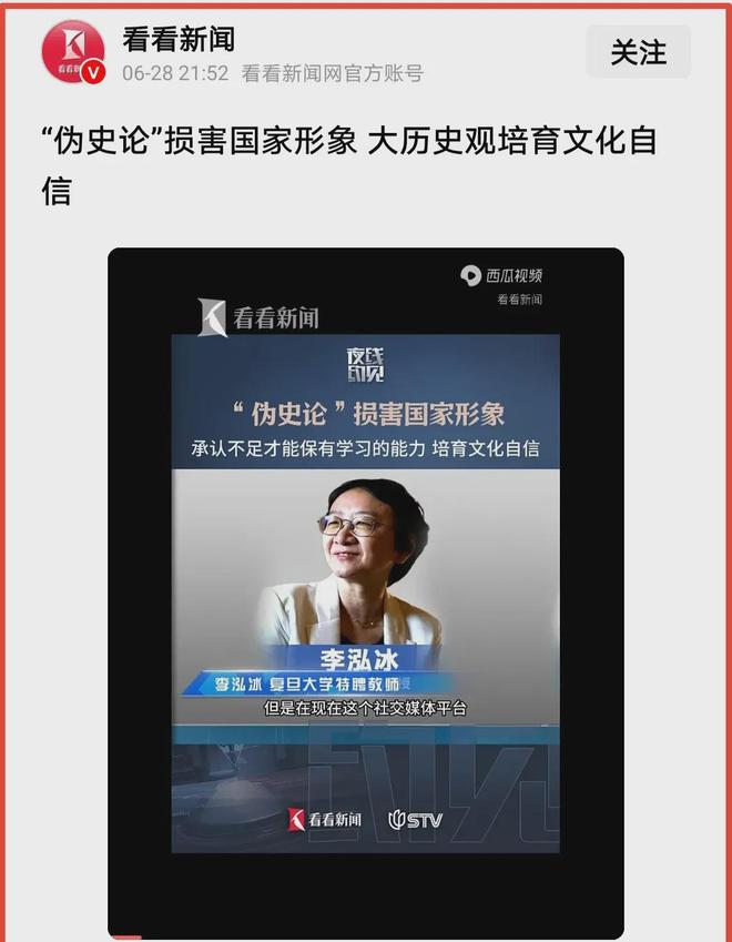 _封伪史论捅了马蜂窝	，但遮羞布已被扯掉，围攻李泓冰没用_封伪史论捅了马蜂窝，但遮羞布已被扯掉	，围攻李泓冰没用