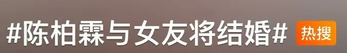 _说他是玩咖从良？爱情长跑13年	，这下终于要结婚了？_说他是玩咖从良？爱情长跑13年，这下终于要结婚了？