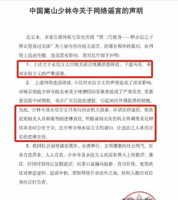 不到72小时，被调查的释永信再迎3大噩耗，私生活乱只是冰山一角__不到72小时	，被调查的释永信再迎3大噩耗，私生活乱只是冰山一角