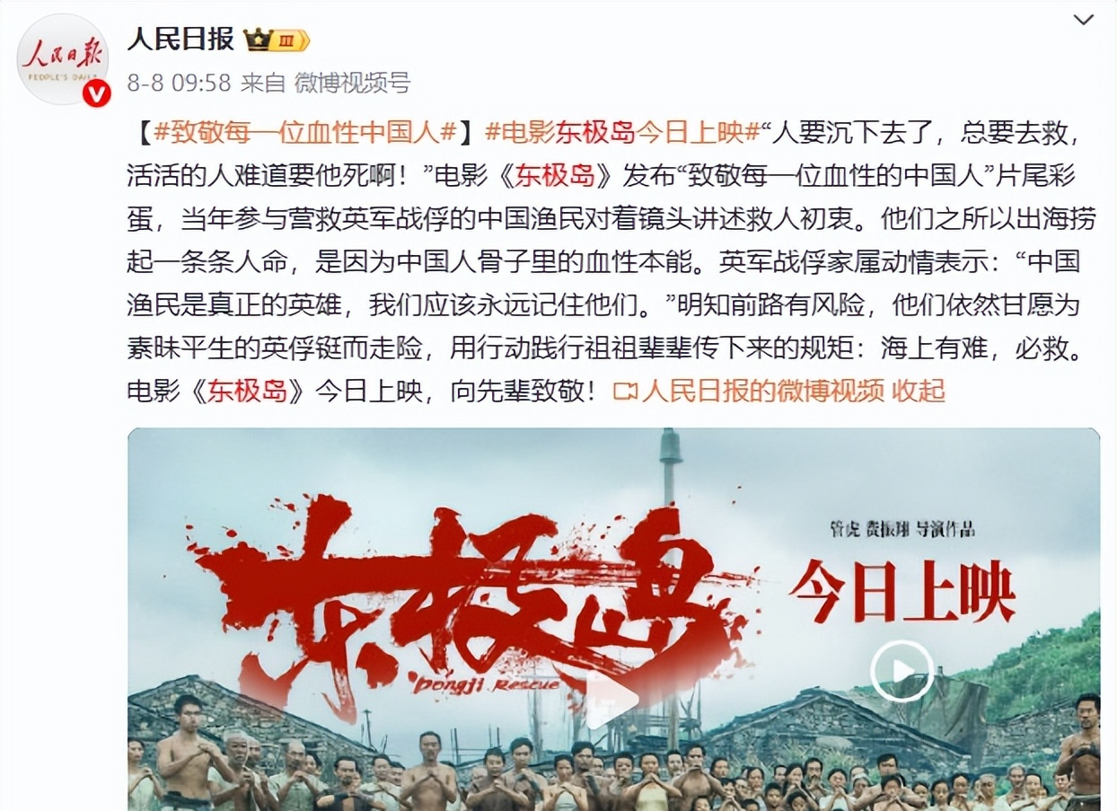 _严查祖上三代!《东极岛》被人民日报“点名 ” ,更恶心的还在后面_严查祖上三代!《东极岛》被人民日报“点名”,更恶心的还在后面