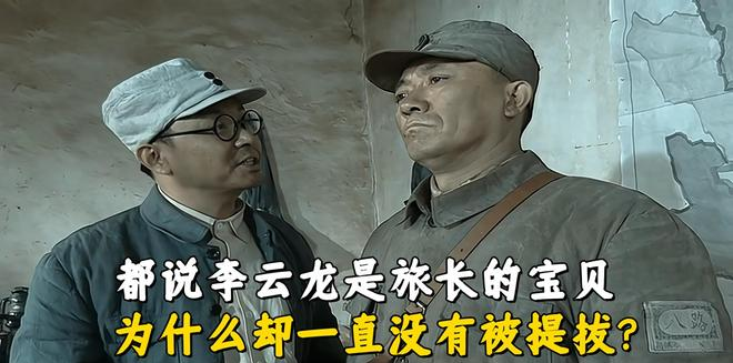 亮剑李云龙降职营长第几集_亮剑李云龙提亲_