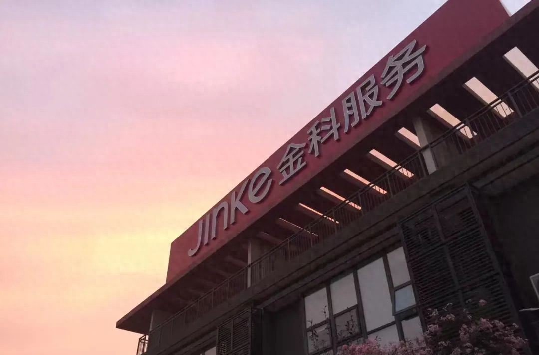 金科服务上半年收入约23.34亿元：系统性退出低效项目	，以确保集团发展长期可持续性__金科服务上半年收入约23.34亿元：系统性退出低效项目，以确保集团发展长期可持续性