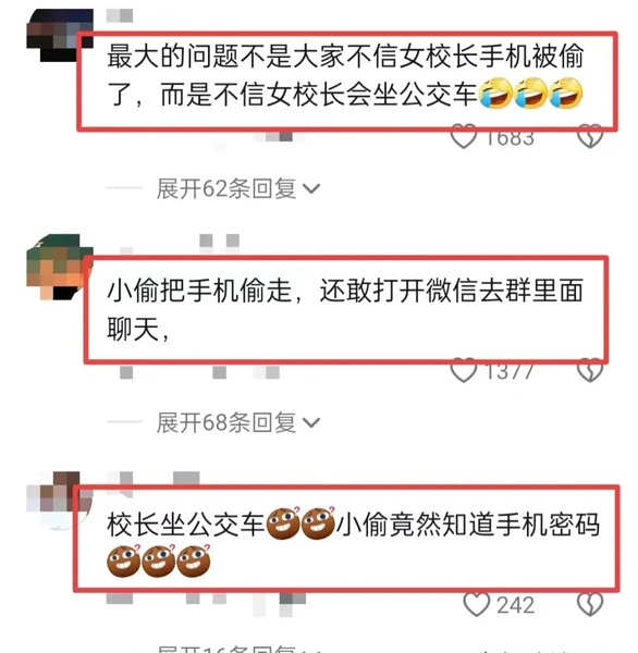 四川美女校长不雅视频引热议,教育圈道德观念受挑战