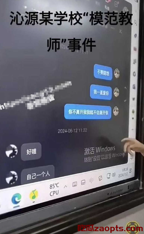 沁源女老师出轨学生,聊天记录及视频热传网络!