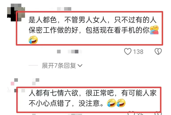 四川美女校长不雅视频引热议,教育圈道德观念受挑战