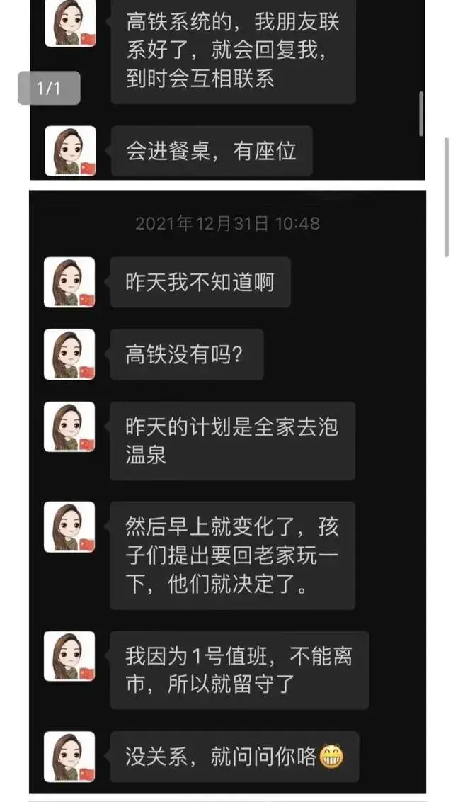 长沙女局长遭遇网络风波,与男网友聊天记录被广泛传播