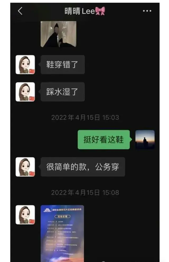 长沙女局长遭遇网络风波,与男网友聊天记录被广泛传播
