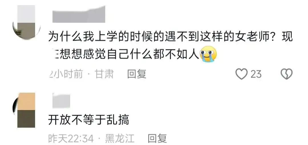 课堂上投屏聊天记录曝光:模范女老师与学生关系成谜