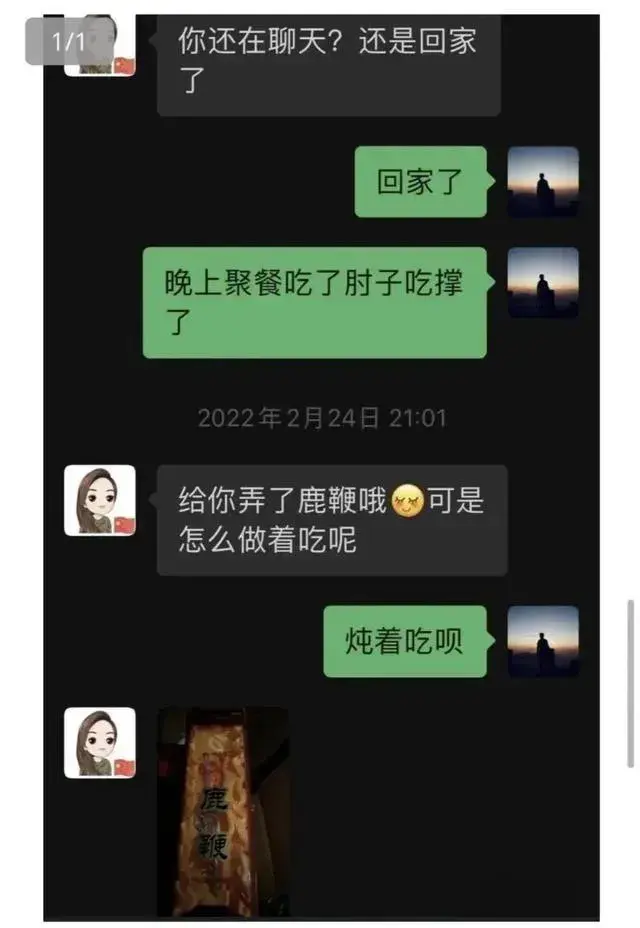 长沙女局长遭遇网络风波,与男网友聊天记录被广泛传播