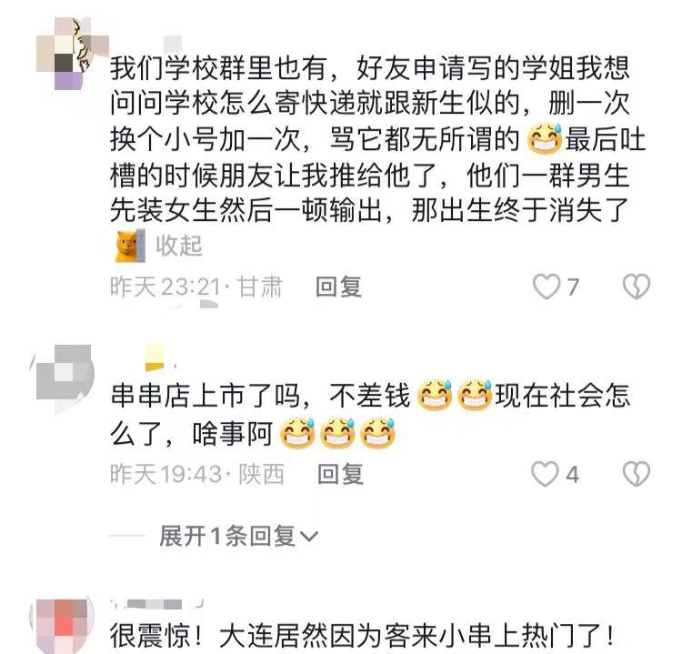 瓜界地震!大连餐馆老板聊天记录流出,女大学生揭露卖淫黑幕