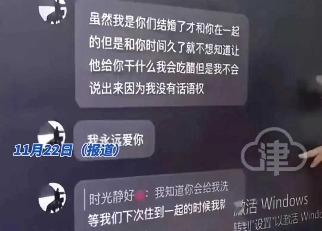 课堂上投屏聊天记录曝光:模范女老师与学生关系成谜