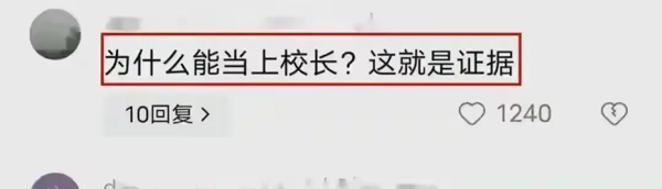 四川美女校长不雅视频引热议,教育圈道德观念受挑战