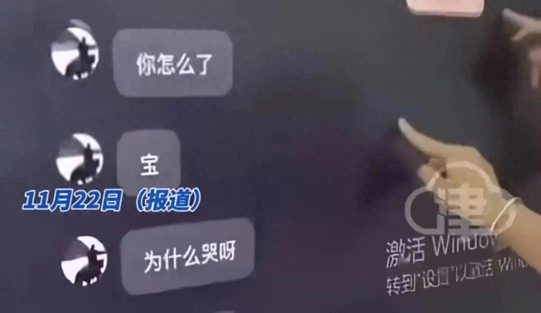 课堂上投屏聊天记录曝光:模范女老师与学生关系成谜