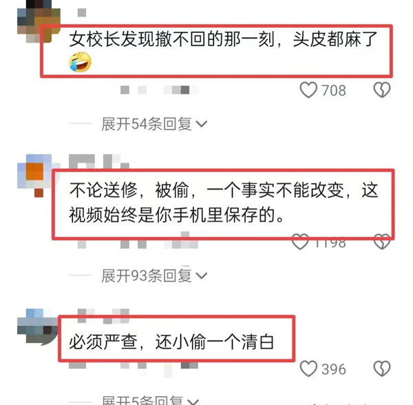 四川美女校长不雅视频引热议,教育圈道德观念受挑战