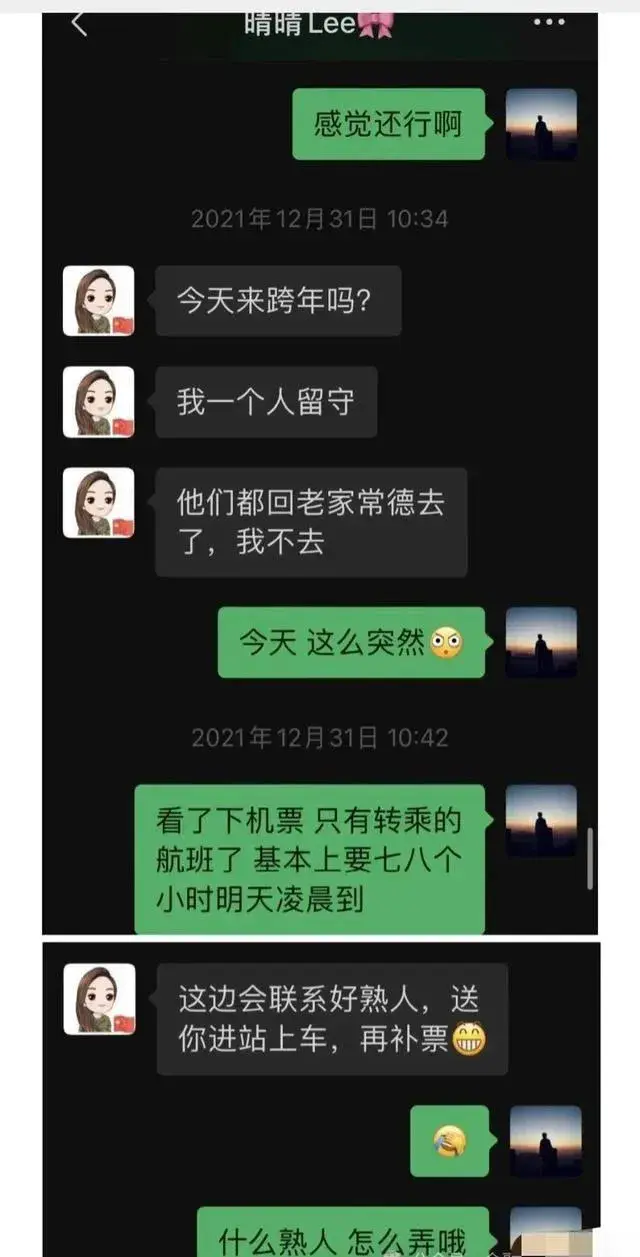 长沙女局长遭遇网络风波,与男网友聊天记录被广泛传播